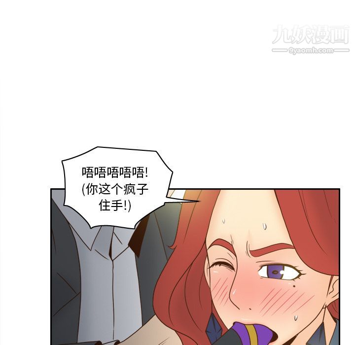 《分身》漫画最新章节第44话免费下拉式在线观看章节第【6】张图片