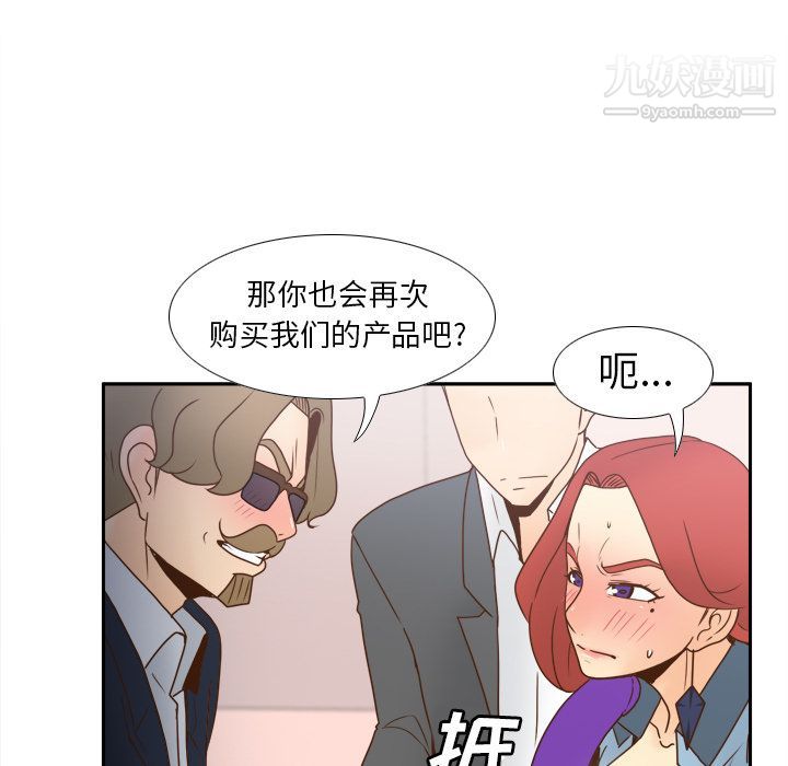 《分身》漫画最新章节第44话免费下拉式在线观看章节第【83】张图片