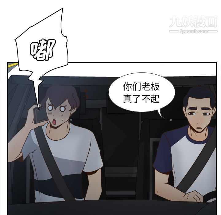 《分身》漫画最新章节第44话免费下拉式在线观看章节第【103】张图片