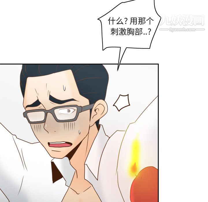 《分身》漫画最新章节第46话免费下拉式在线观看章节第【41】张图片