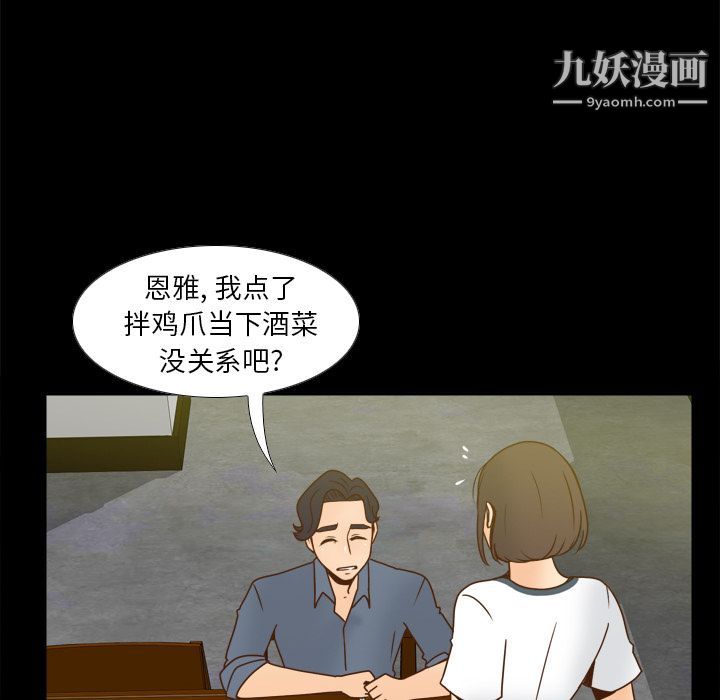 《分身》漫画最新章节第46话免费下拉式在线观看章节第【122】张图片