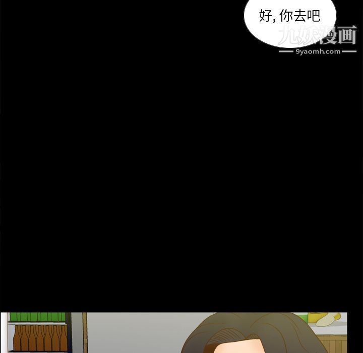 《分身》漫画最新章节第46话免费下拉式在线观看章节第【118】张图片