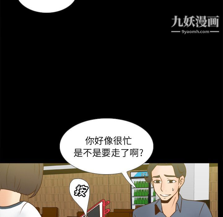 《分身》漫画最新章节第46话免费下拉式在线观看章节第【79】张图片