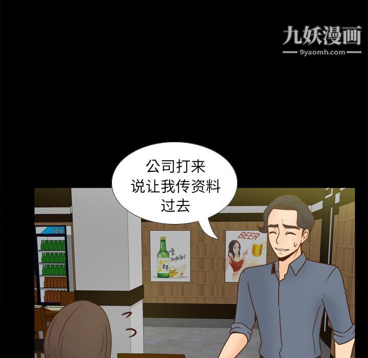 《分身》漫画最新章节第46话免费下拉式在线观看章节第【104】张图片