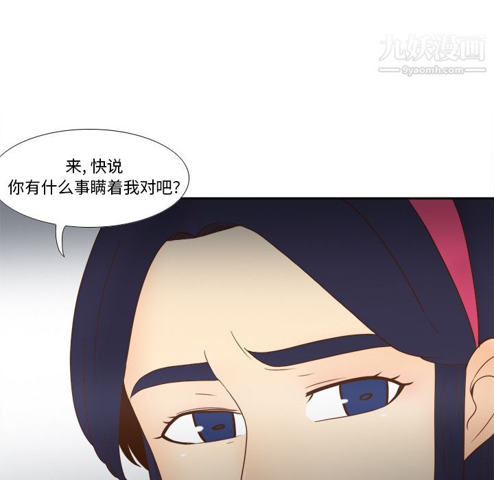 《分身》漫画最新章节第46话免费下拉式在线观看章节第【47】张图片