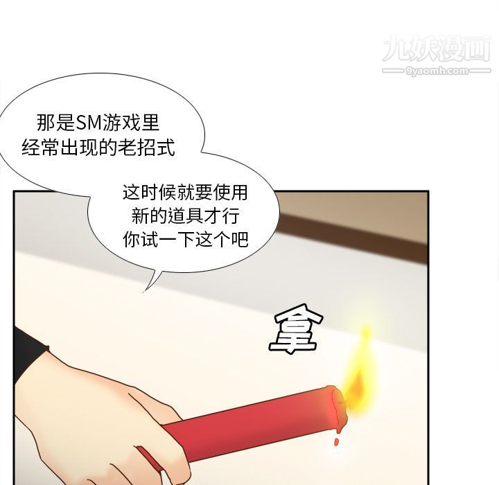 《分身》漫画最新章节第46话免费下拉式在线观看章节第【37】张图片