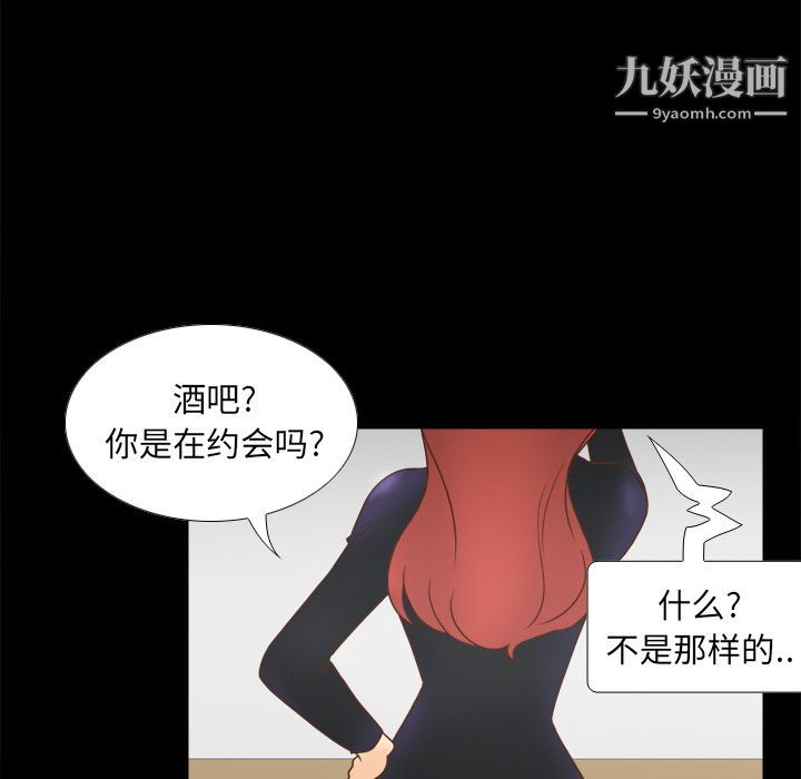 《分身》漫画最新章节第46话免费下拉式在线观看章节第【76】张图片