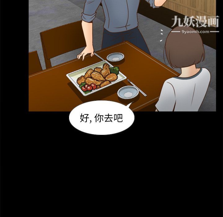 《分身》漫画最新章节第46话免费下拉式在线观看章节第【89】张图片