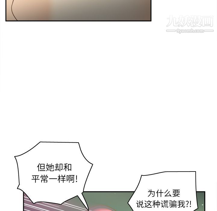 《分身》漫画最新章节第46话免费下拉式在线观看章节第【29】张图片