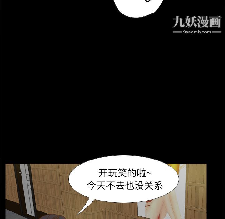 《分身》漫画最新章节第46话免费下拉式在线观看章节第【109】张图片