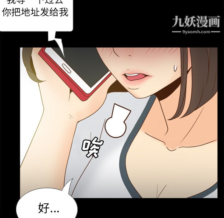 《分身》漫画最新章节第46话免费下拉式在线观看章节第【78】张图片