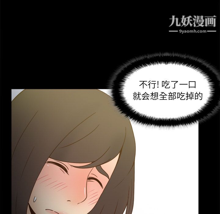 《分身》漫画最新章节第46话免费下拉式在线观看章节第【101】张图片