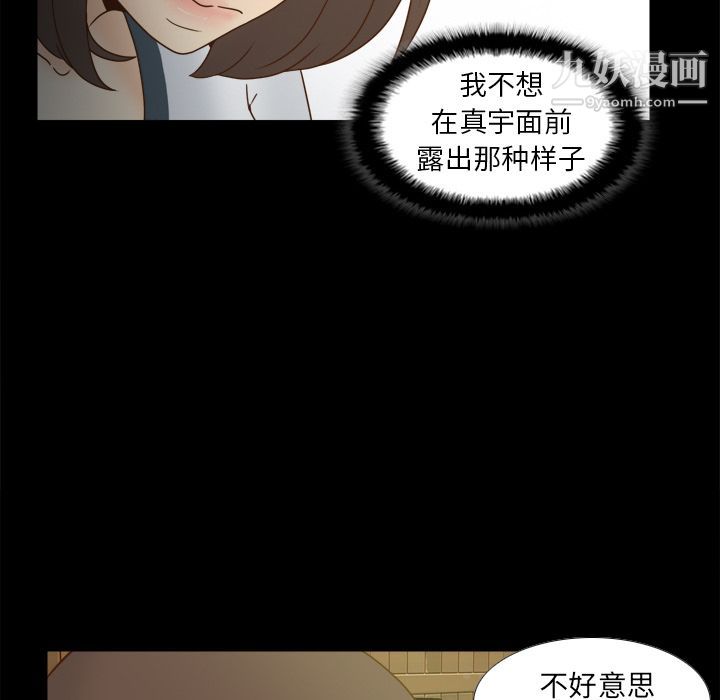 《分身》漫画最新章节第46话免费下拉式在线观看章节第【102】张图片