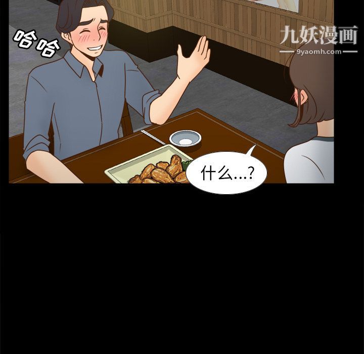 《分身》漫画最新章节第46话免费下拉式在线观看章节第【110】张图片