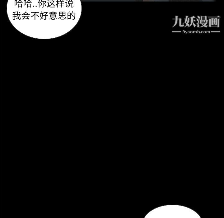 《分身》漫画最新章节第46话免费下拉式在线观看章节第【86】张图片