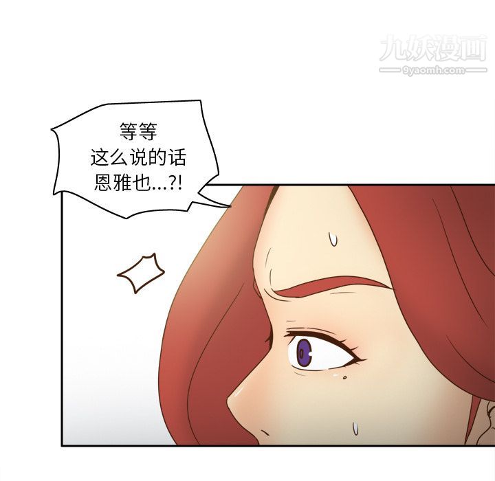 《分身》漫画最新章节第46话免费下拉式在线观看章节第【60】张图片