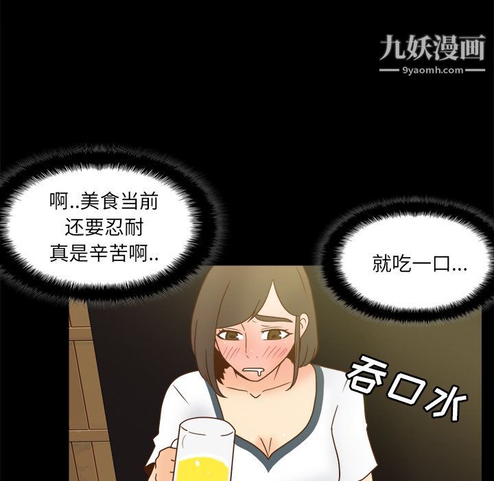 《分身》漫画最新章节第46话免费下拉式在线观看章节第【99】张图片