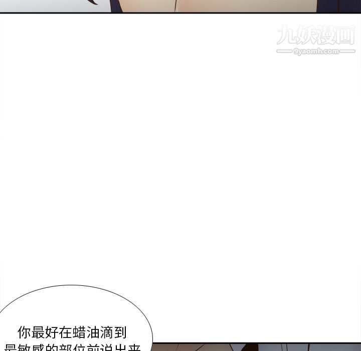 《分身》漫画最新章节第46话免费下拉式在线观看章节第【48】张图片