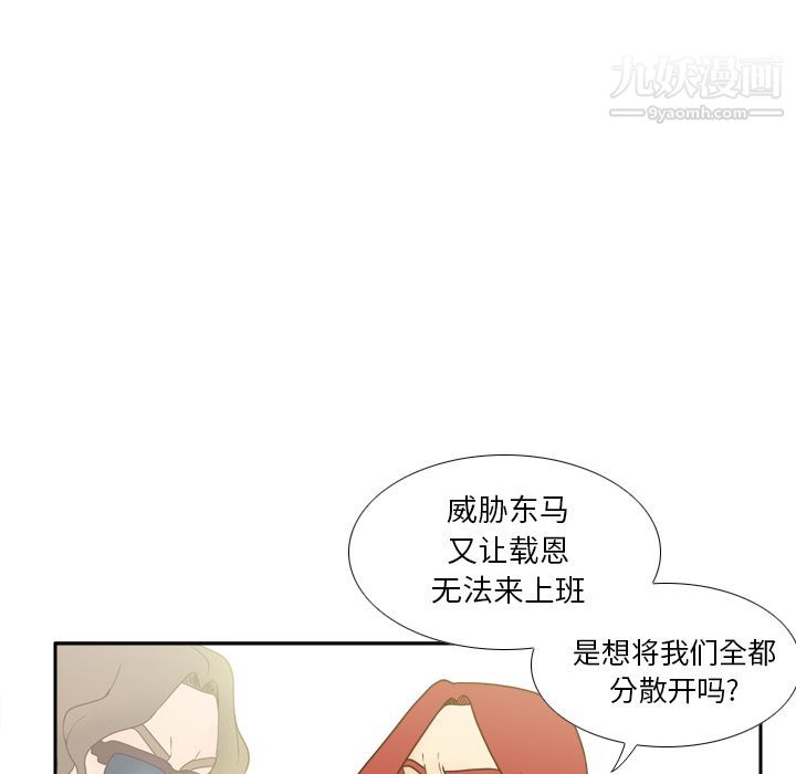 《分身》漫画最新章节第46话免费下拉式在线观看章节第【58】张图片