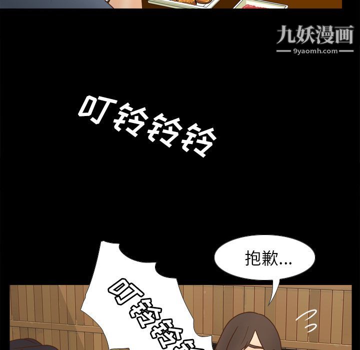 《分身》漫画最新章节第46话免费下拉式在线观看章节第【66】张图片