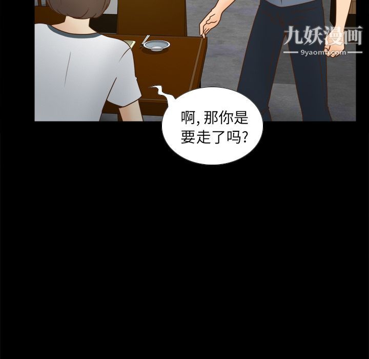 《分身》漫画最新章节第46话免费下拉式在线观看章节第【105】张图片