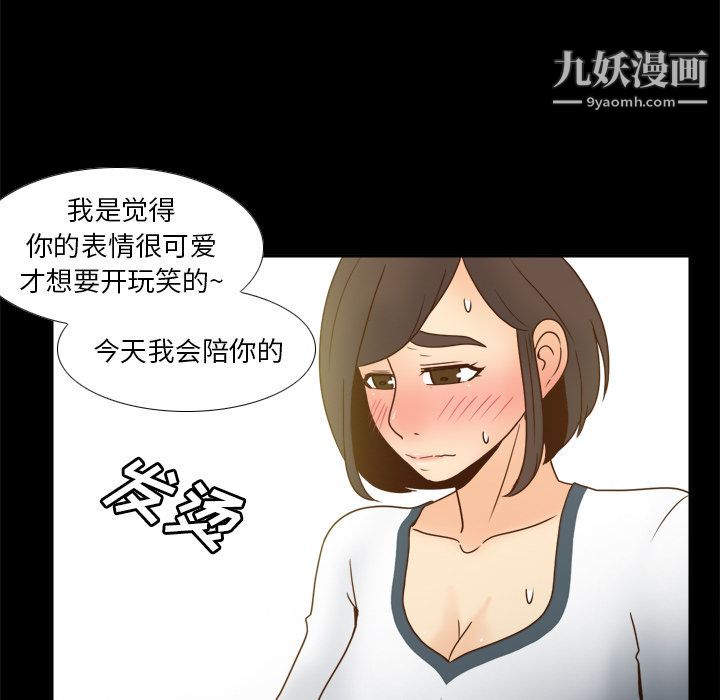 《分身》漫画最新章节第46话免费下拉式在线观看章节第【111】张图片