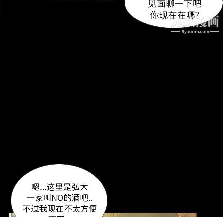 《分身》漫画最新章节第46话免费下拉式在线观看章节第【74】张图片