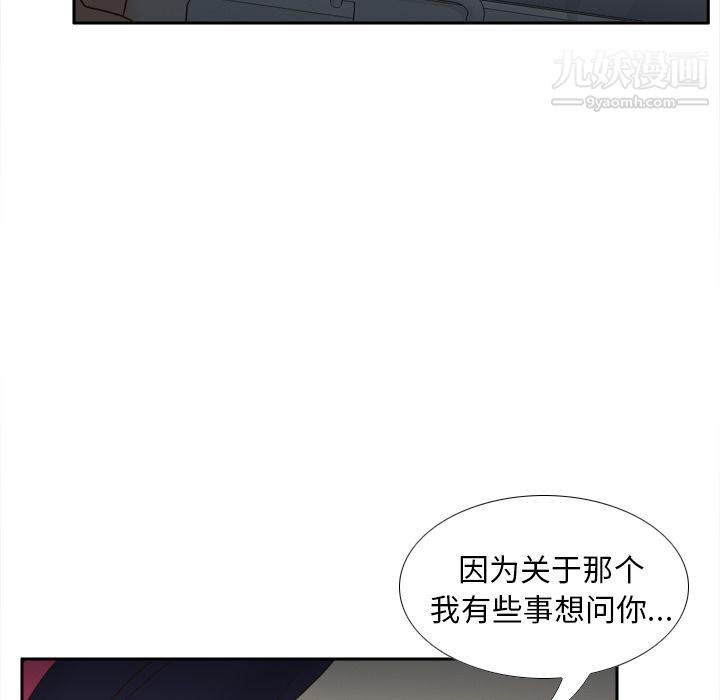 《分身》漫画最新章节第46话免费下拉式在线观看章节第【10】张图片