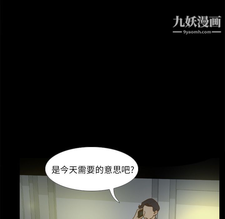 《分身》漫画最新章节第46话免费下拉式在线观看章节第【93】张图片