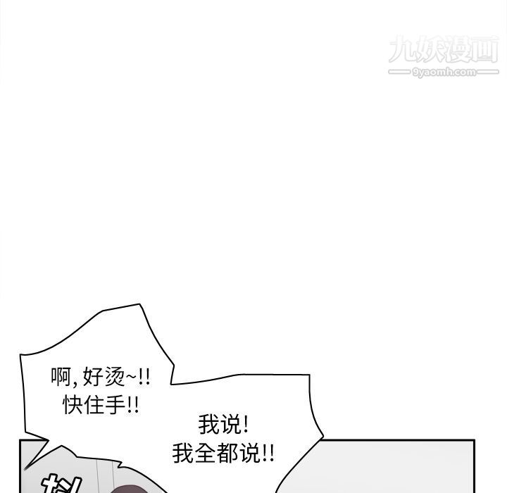 《分身》漫画最新章节第46话免费下拉式在线观看章节第【50】张图片