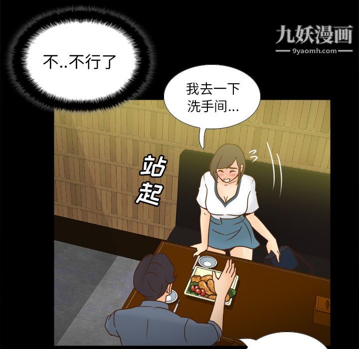 《分身》漫画最新章节第46话免费下拉式在线观看章节第【117】张图片