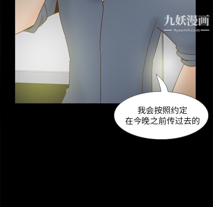 《分身》漫画最新章节第46话免费下拉式在线观看章节第【96】张图片