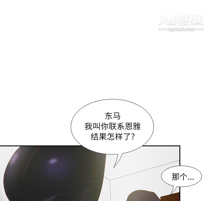 《分身》漫画最新章节第46话免费下拉式在线观看章节第【61】张图片