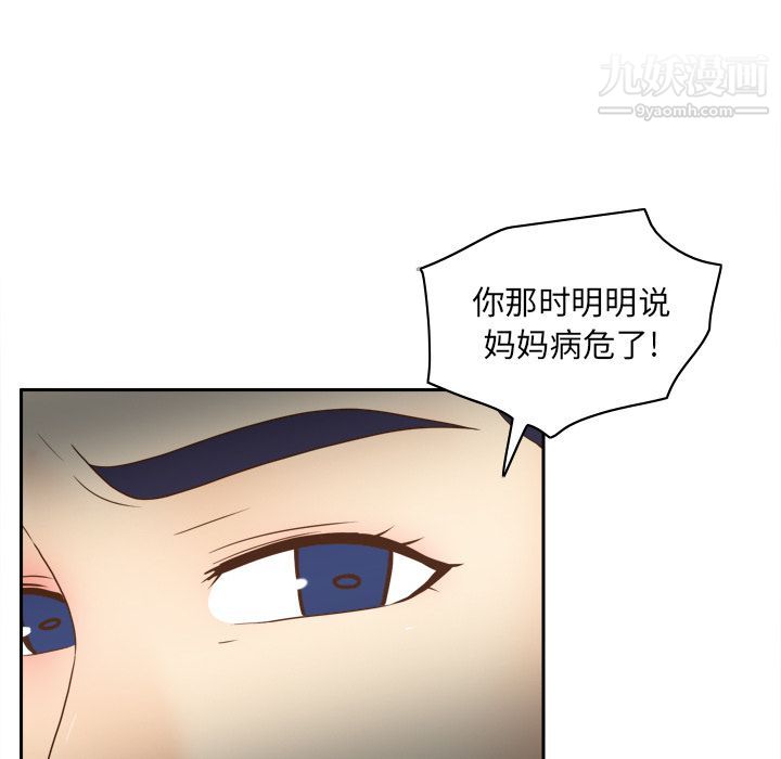 《分身》漫画最新章节第46话免费下拉式在线观看章节第【28】张图片