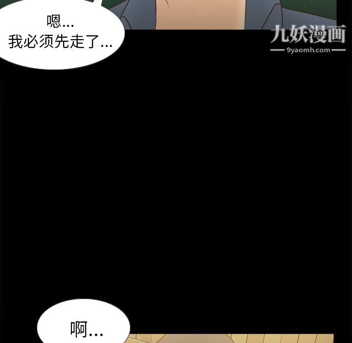 《分身》漫画最新章节第46话免费下拉式在线观看章节第【107】张图片