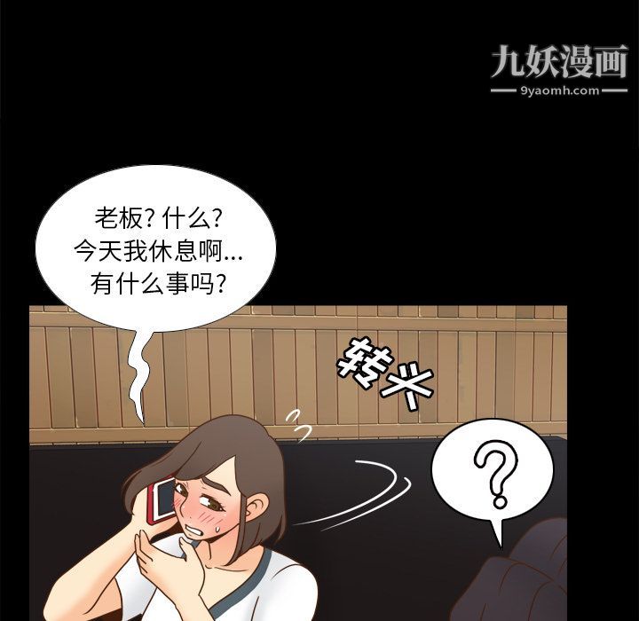 《分身》漫画最新章节第46话免费下拉式在线观看章节第【68】张图片