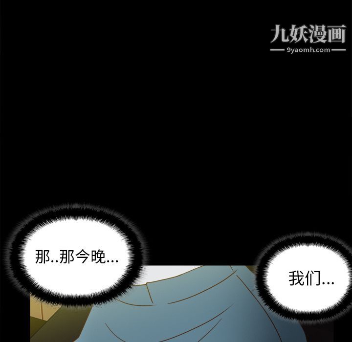 《分身》漫画最新章节第46话免费下拉式在线观看章节第【115】张图片