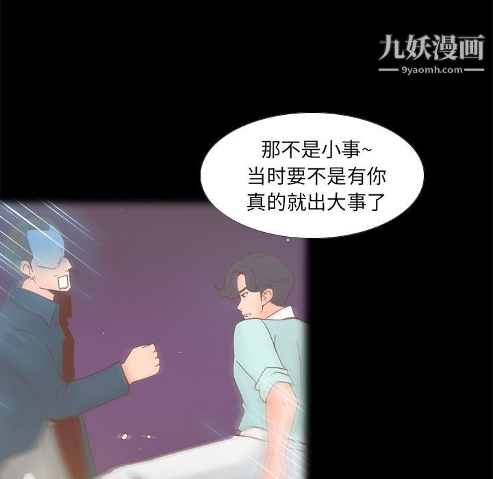 《分身》漫画最新章节第46话免费下拉式在线观看章节第【84】张图片