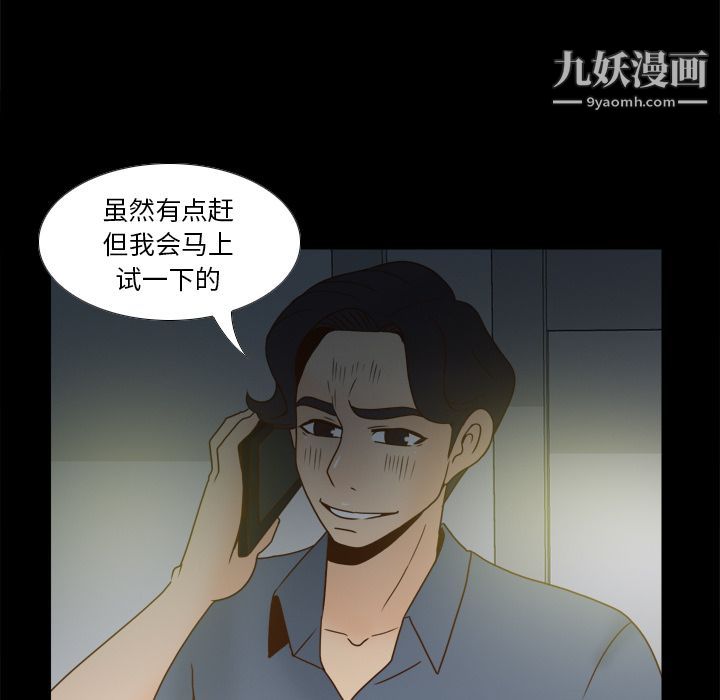 《分身》漫画最新章节第46话免费下拉式在线观看章节第【95】张图片