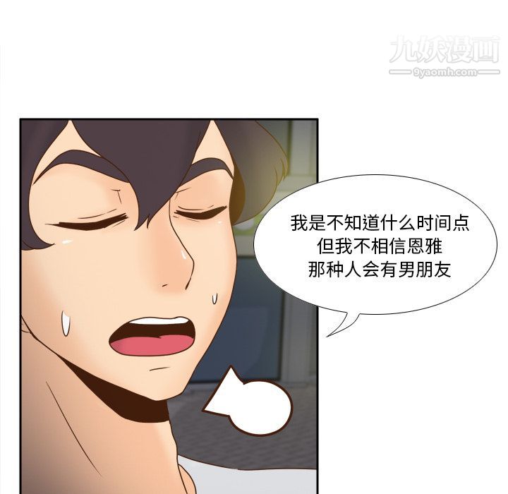 《分身》漫画最新章节第47话免费下拉式在线观看章节第【10】张图片