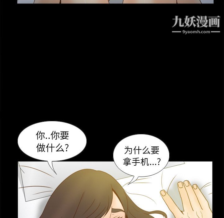 《分身》漫画最新章节第47话免费下拉式在线观看章节第【101】张图片