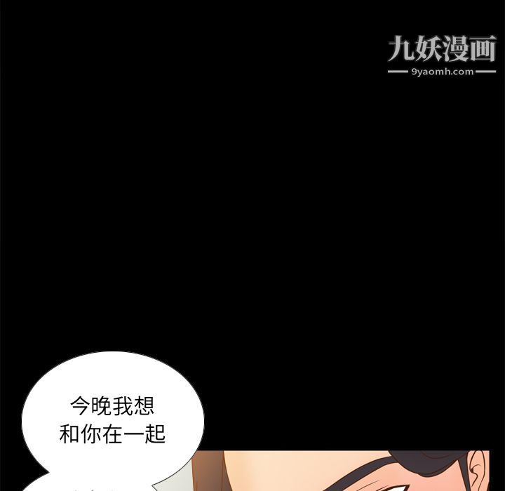 《分身》漫画最新章节第47话免费下拉式在线观看章节第【59】张图片