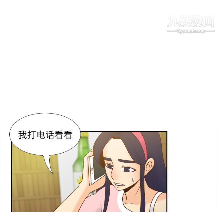 《分身》漫画最新章节第47话免费下拉式在线观看章节第【26】张图片