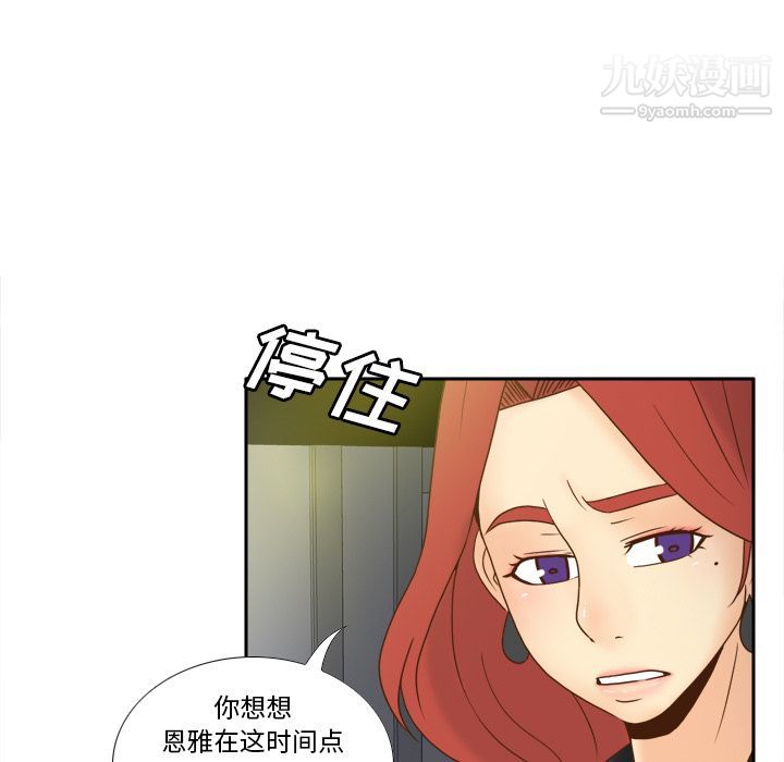 《分身》漫画最新章节第47话免费下拉式在线观看章节第【8】张图片