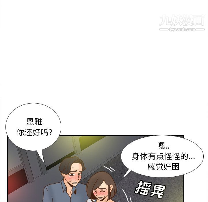 《分身》漫画最新章节第47话免费下拉式在线观看章节第【29】张图片