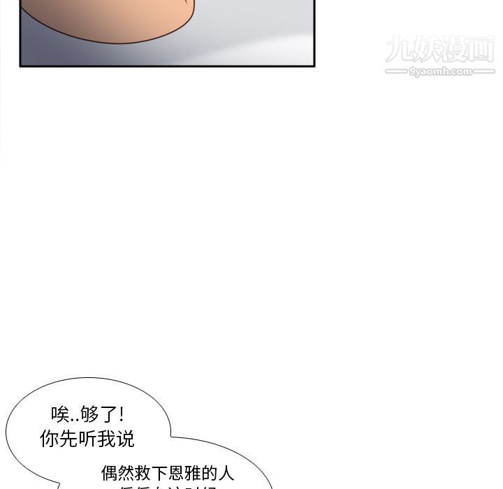 《分身》漫画最新章节第47话免费下拉式在线观看章节第【11】张图片