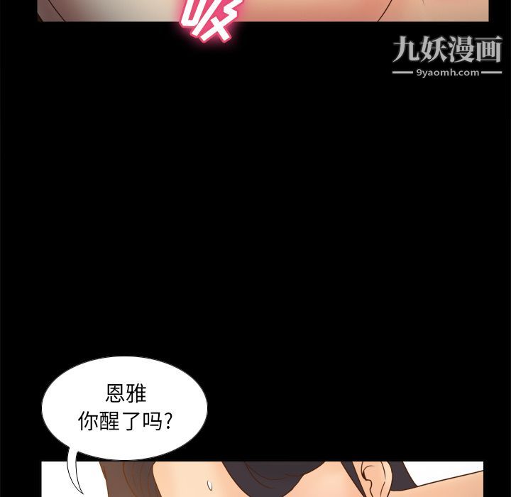 《分身》漫画最新章节第47话免费下拉式在线观看章节第【55】张图片