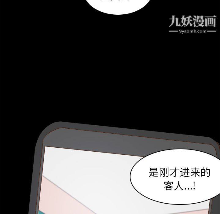 《分身》漫画最新章节第47话免费下拉式在线观看章节第【122】张图片