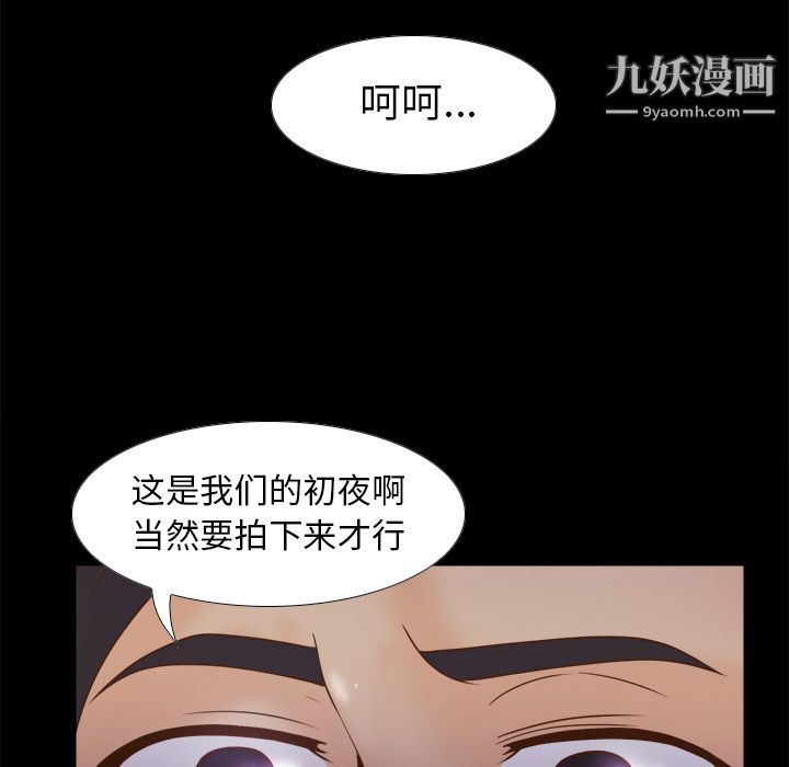 《分身》漫画最新章节第47话免费下拉式在线观看章节第【103】张图片