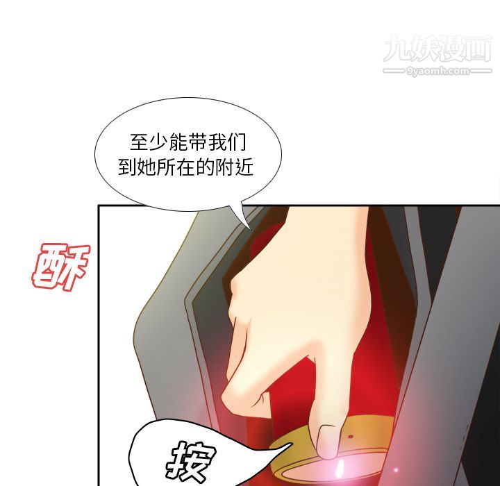 《分身》漫画最新章节第47话免费下拉式在线观看章节第【45】张图片